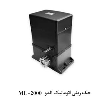 جک ریلی اتوماتیک آلدو ML-2000